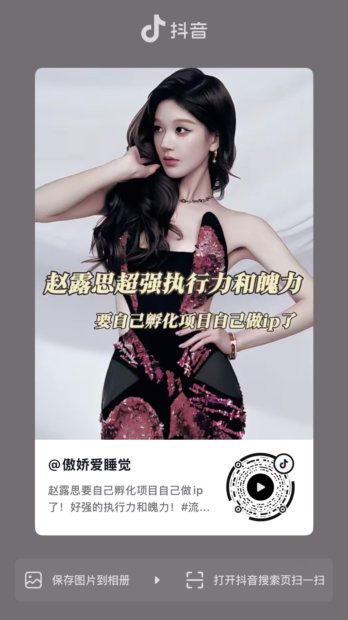 3小时[捂嘴哭]小露你的流量你的讨论度好恐怖 我已经不敢离开🫘了 一...