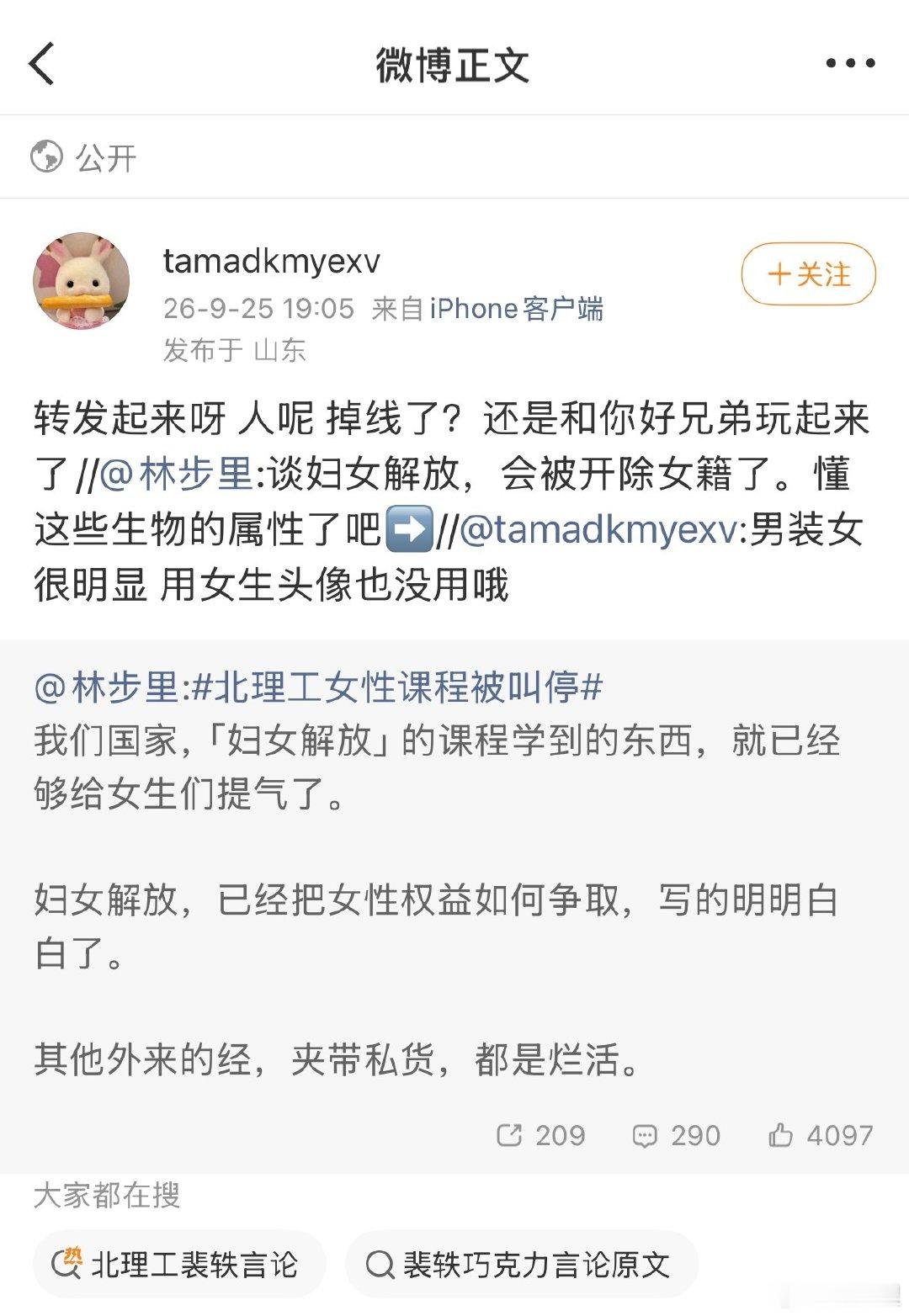 如此下作的言论，管吗？ ​