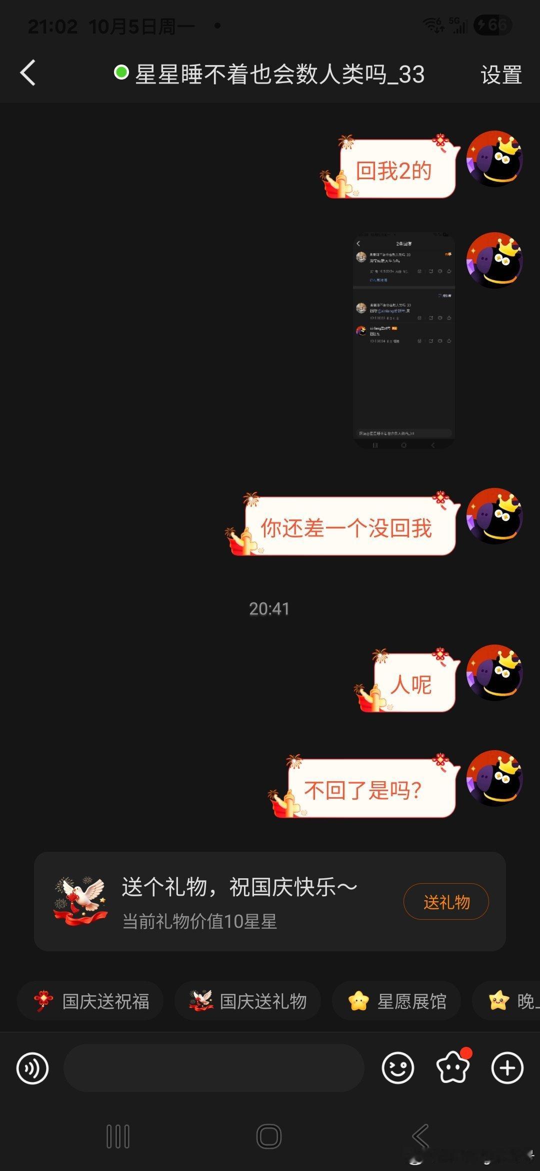 #互助[超话]# 死骗子避雷，反复在线不回装傻。 ​