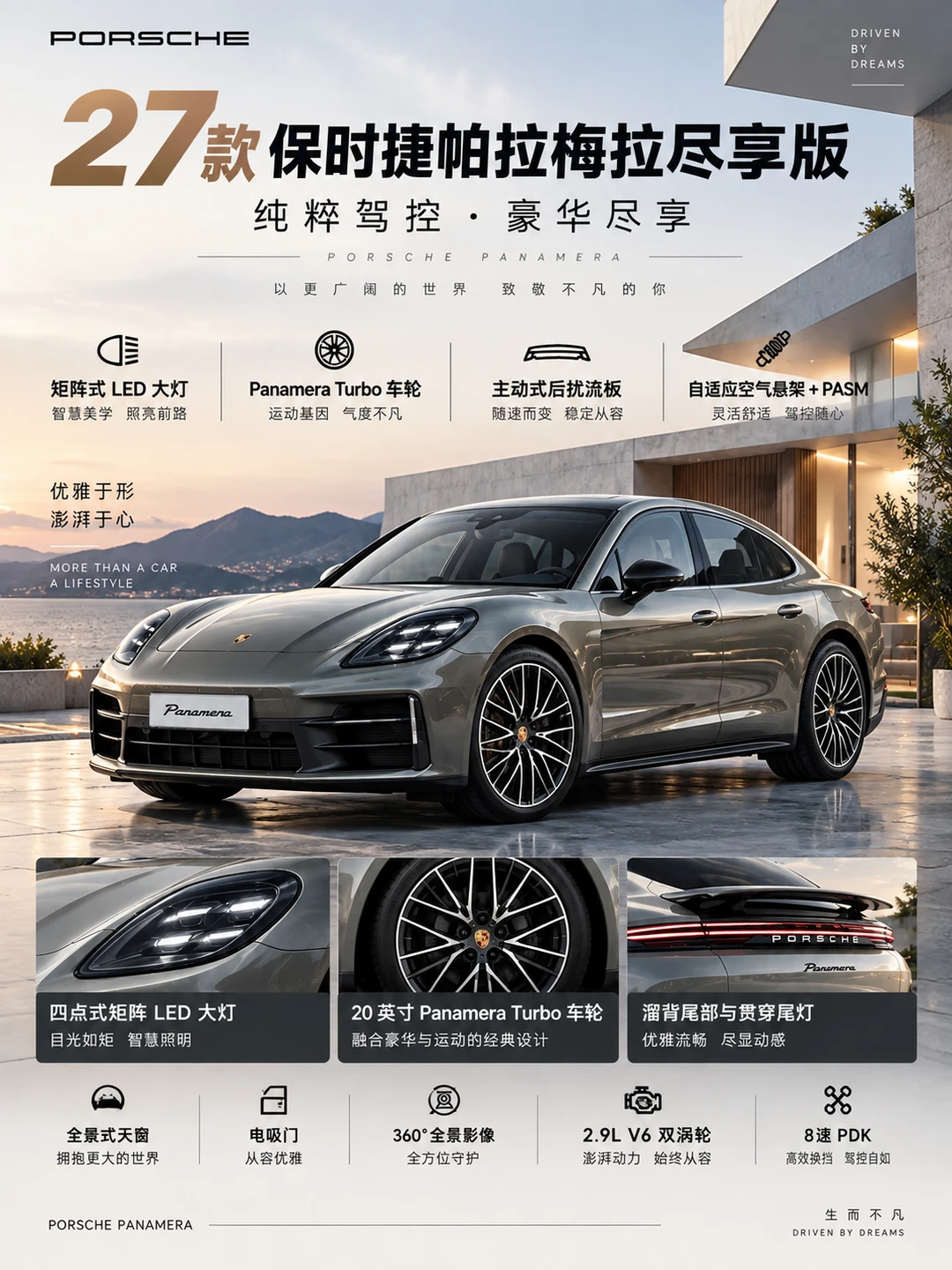 27款帕拉梅拉来了，这颜值谁顶得住？