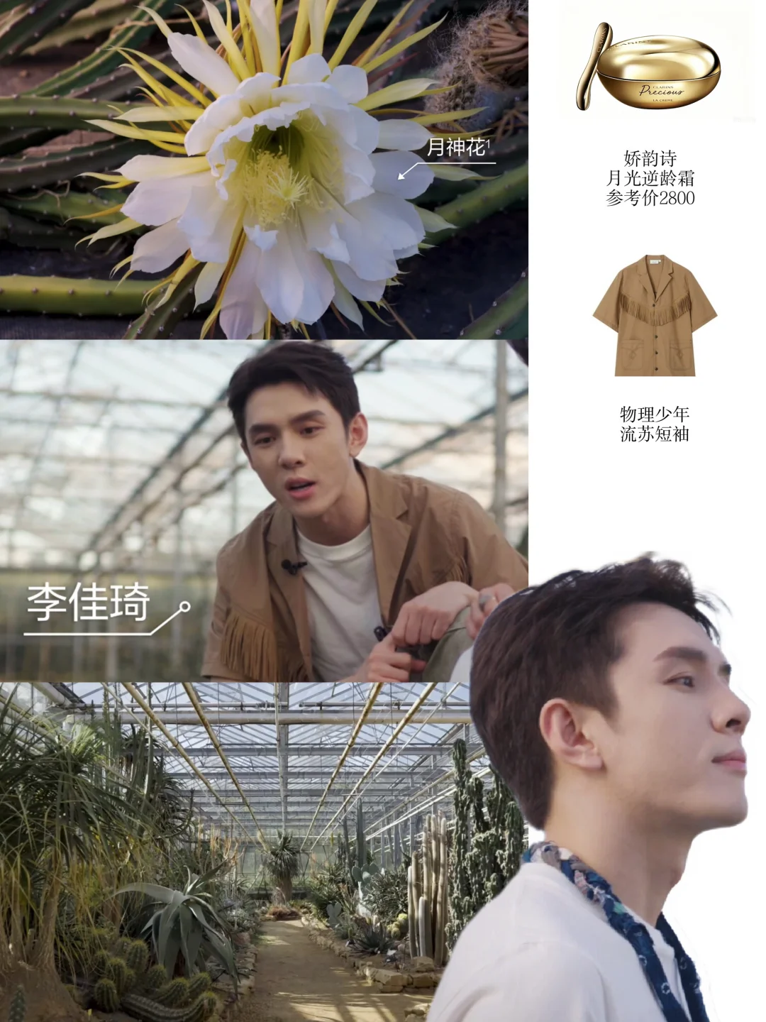 跟李佳琦开眼界了 不愧是你！娇韵诗！