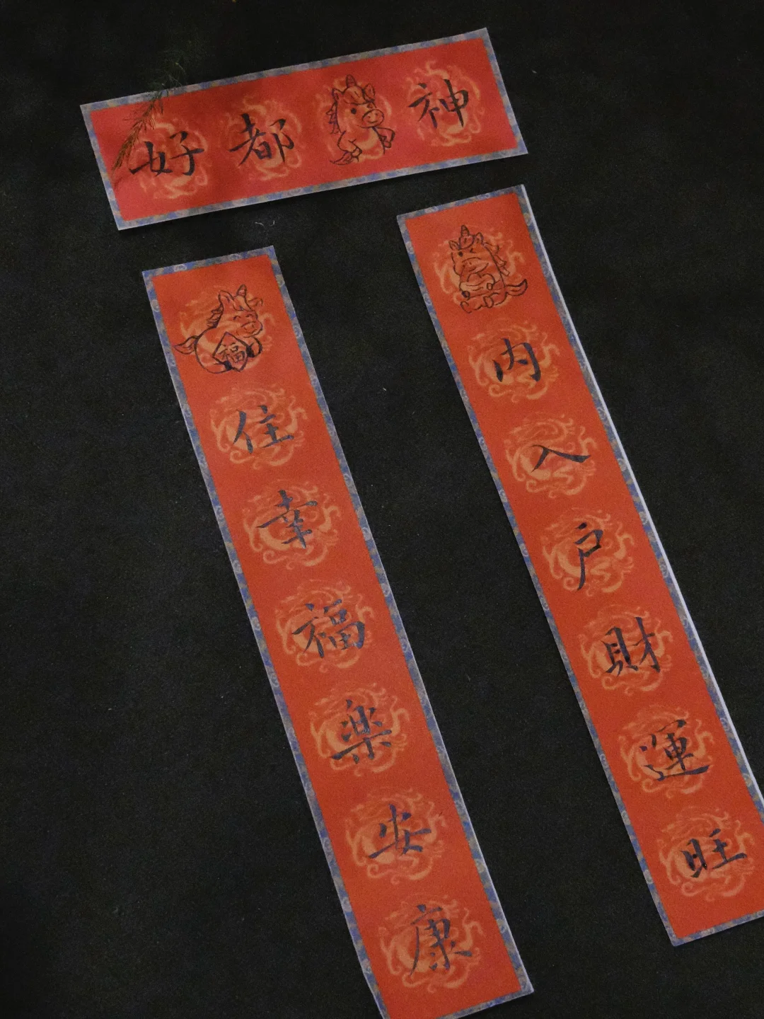 马年小对联～㊗️我们神马都好呀