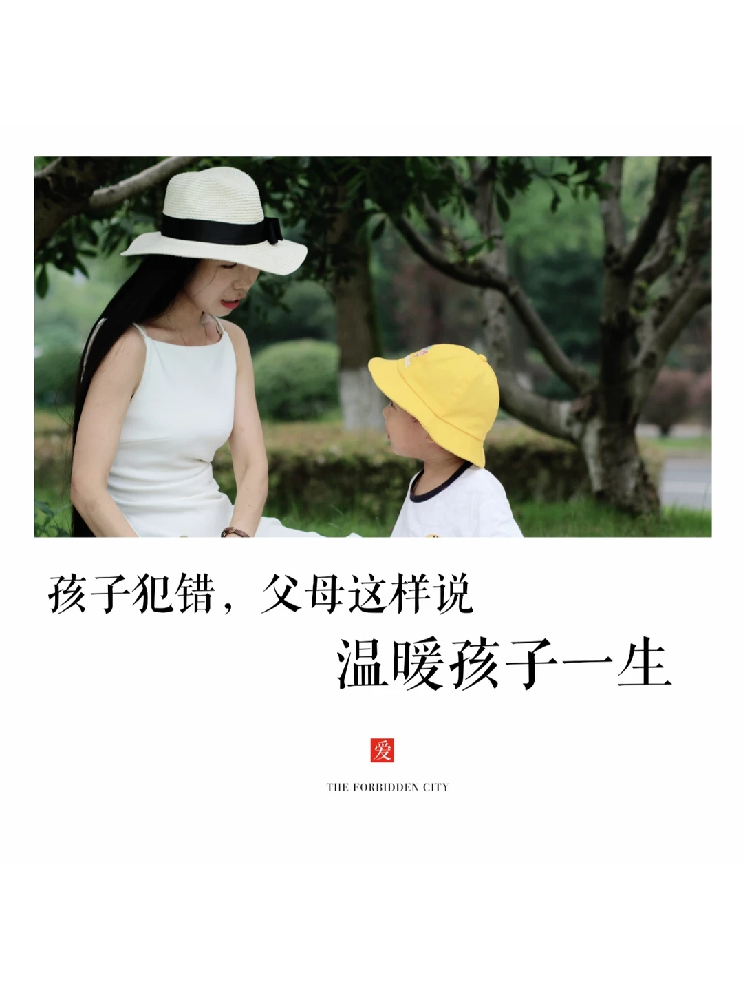 正面管教🤗|如何做到有效的同理心倾听？