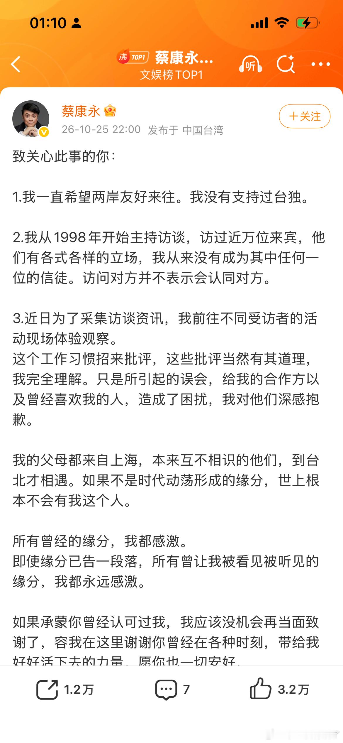 #蔡康永发文暗示告别# 我记得怂丝之前还考古过我微博，2014年我报名奇葩说海选在微博对蔡康永评委有过喊话，并以此攻击我说“蔡康永是台独你也粉，你又有什么资格说曾沛慈粉丝？”
怂丝的逻辑很好笑，里面有三个好笑的点：1.喊话评委就直接理解为粉么？确实微博扣粉籍是常态，只是有点草率；2.就算按怂 ​