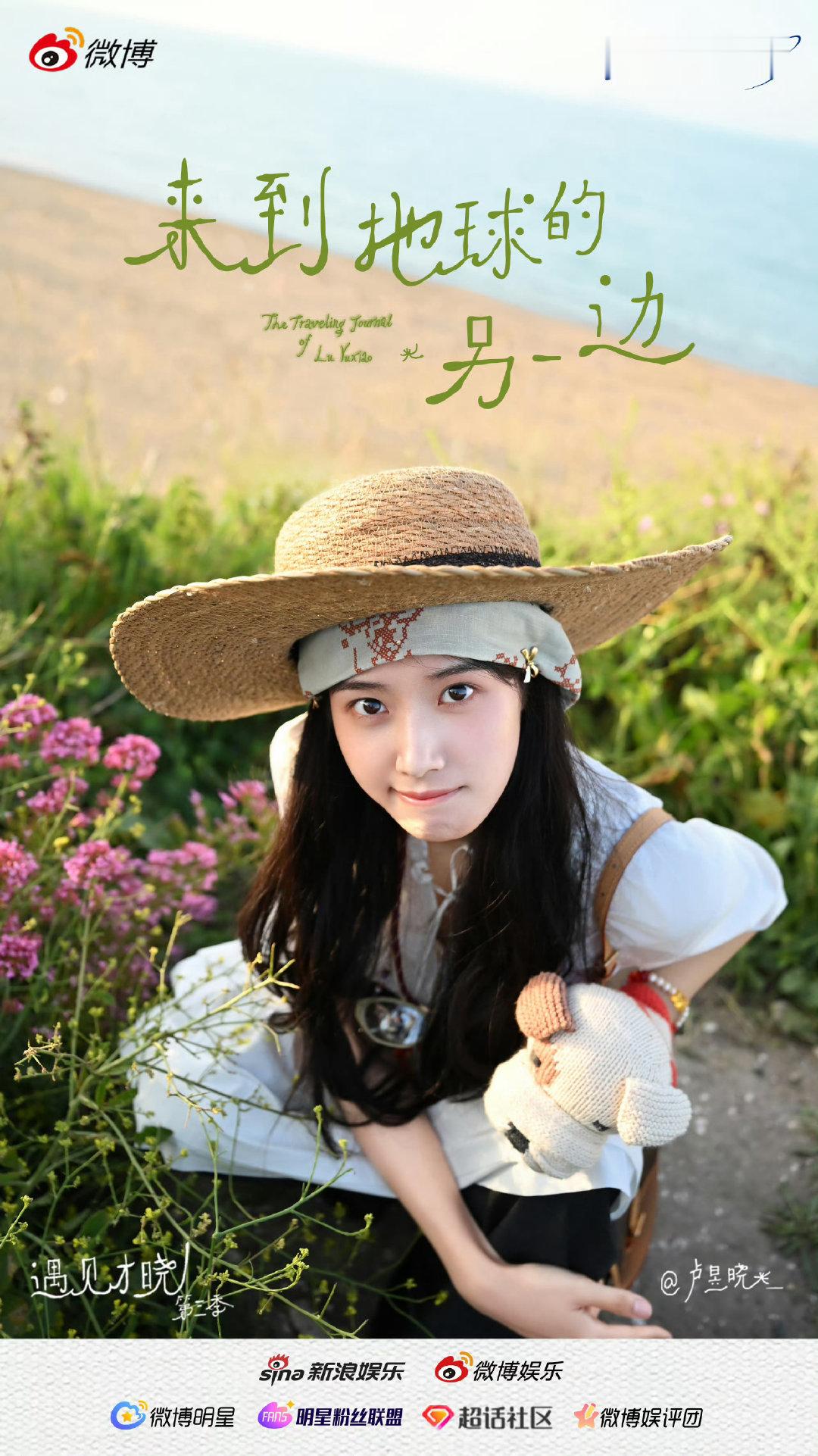 #卢昱晓来到地球的另一边# 

🍀 ​
