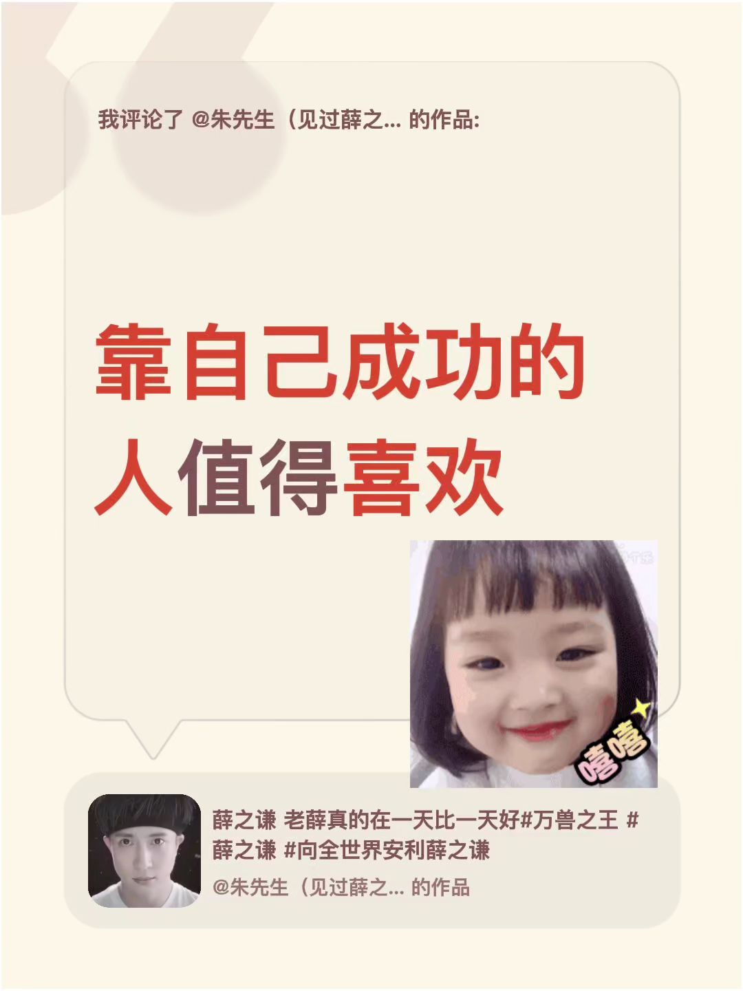 薛之谦