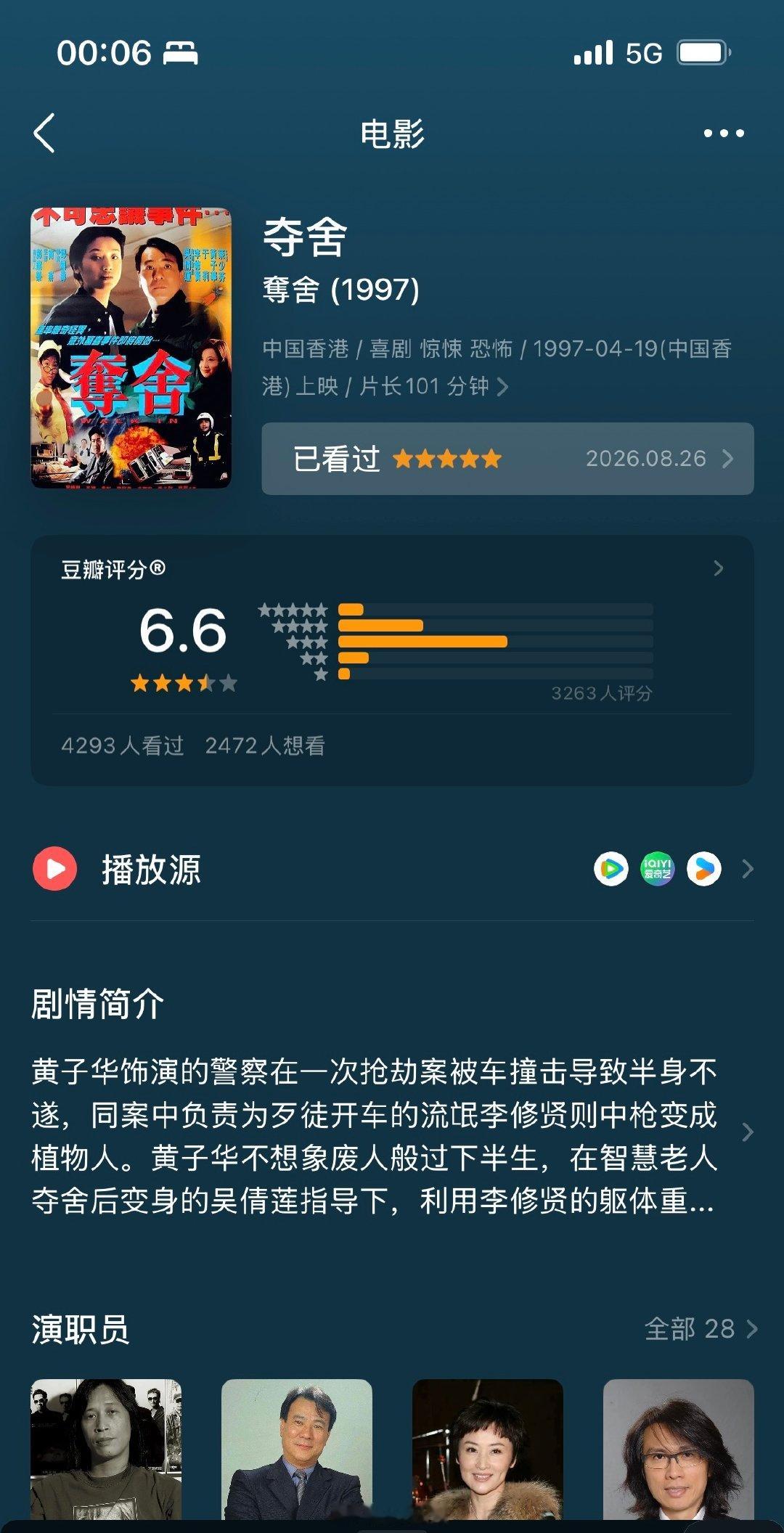 以为是恐怖片 完全是喜剧片来的 周华健好帅 子华神好帅 尹扬明好帅 李修贤也好帅 吴倩莲 蔡少芬 于莉 翁虹 美成啥了都 女神降临[兔子] ​
