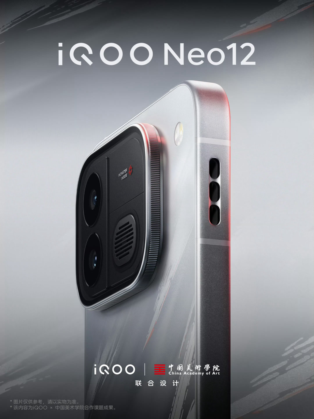iQOO Neo12，好看好看好看[太开心] ​