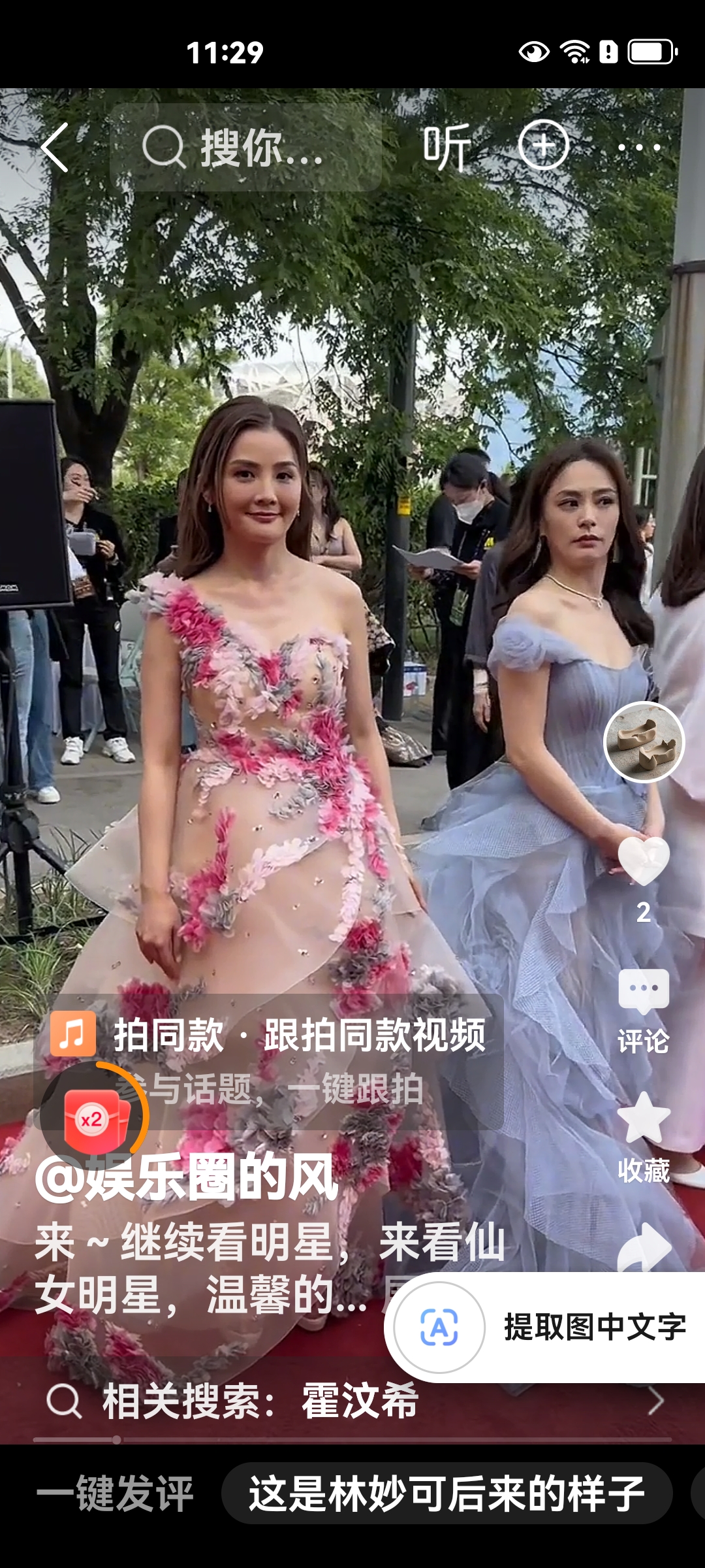 阿sa，阿娇
阿sa，模样没怎么变
向来娇俏灵动
走的是清甜可爱的路子
容颜始终明艳动人
阿娇
模样有了些许改变
气质愈发成熟
乍一看几乎认不出是她
两人都美了大半辈子
活成了旁人眼里的圆满模样
