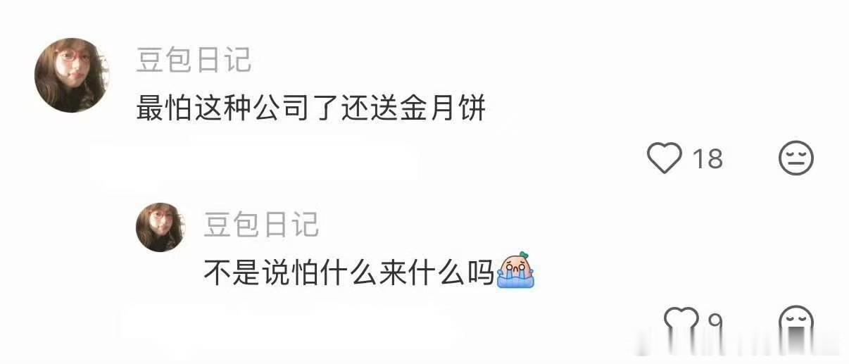#别人家的公司福利从没让我失望#我一直以为公司福利最多发盒点心，直到刷到这个网友分享！除了常规节日福利，还有育儿相关补贴，每年免费体检，下午茶天天安排。团建可以选自己想去的地方，公司承担费用，平时还会发放电影票，上班幸福感直接拉满 ​
