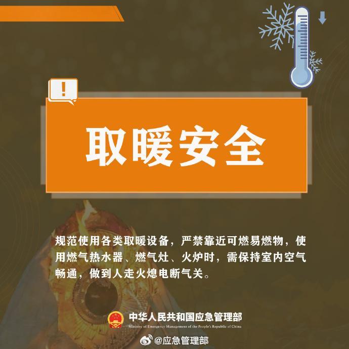 #应急科普#【下半年来“最强冷空气”或要来了，冷到像初冬！紧急提醒→】根据气象部门预测，9月底至10月初，贝加尔湖附近将形成一个庞大的冷涡并东移南下，届时我国有可能遭遇下半年来最强冷空气。受这股较强冷空气影响，国庆节前后，东北、华北、长江中下游等地气温还将大面积创立秋后新低。降温过后 ​
