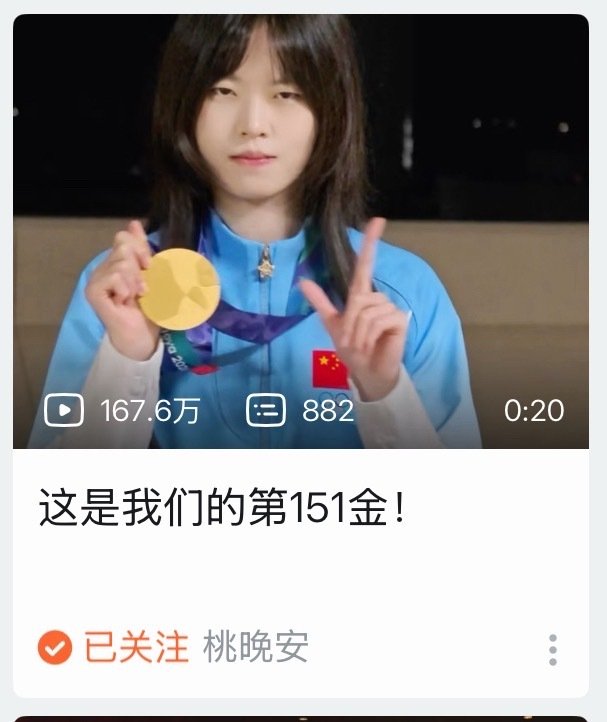 桃晚安热度是真好，一天b站167w，🫘跑了388w😳第五给推流了吗 ​