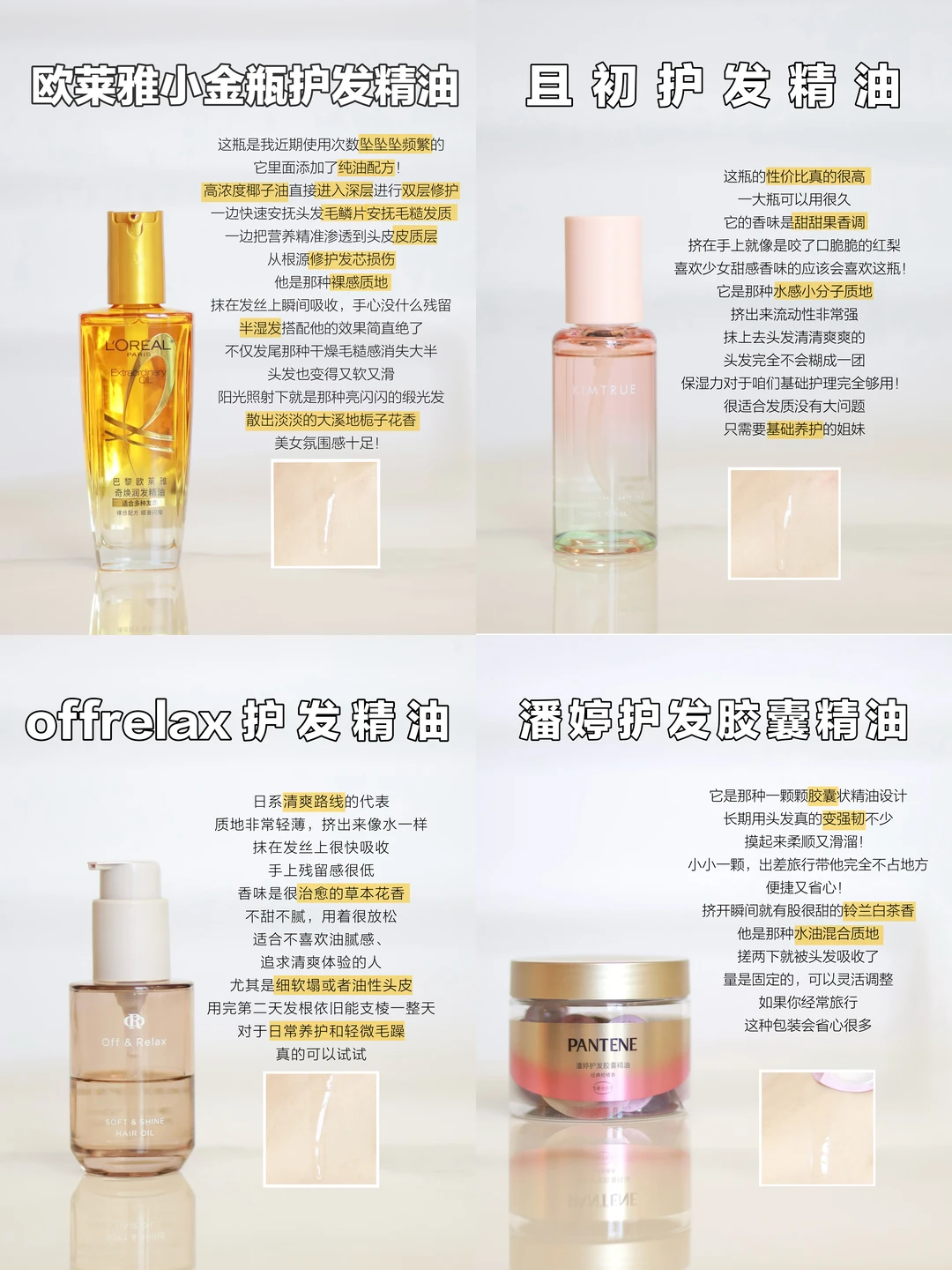 枯草发真的会谢！不仅柔顺还巨好闻
