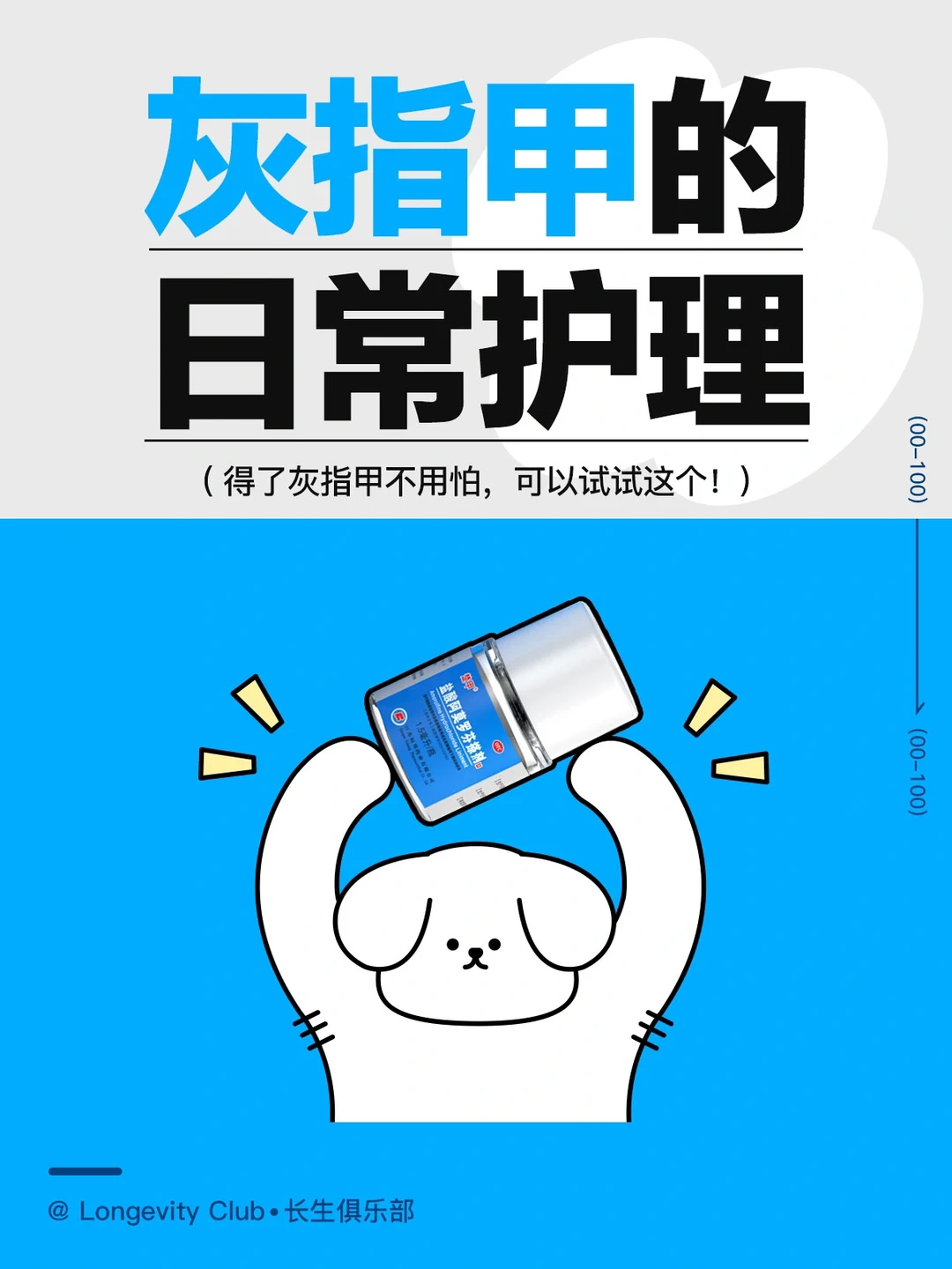 得了灰指甲，应该怎么办？