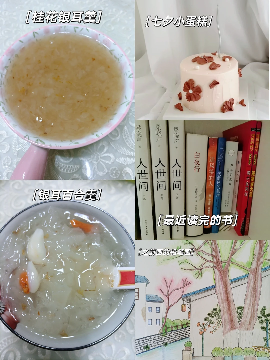 七夕｜成年人最高级的仪式感：养好取悦自己