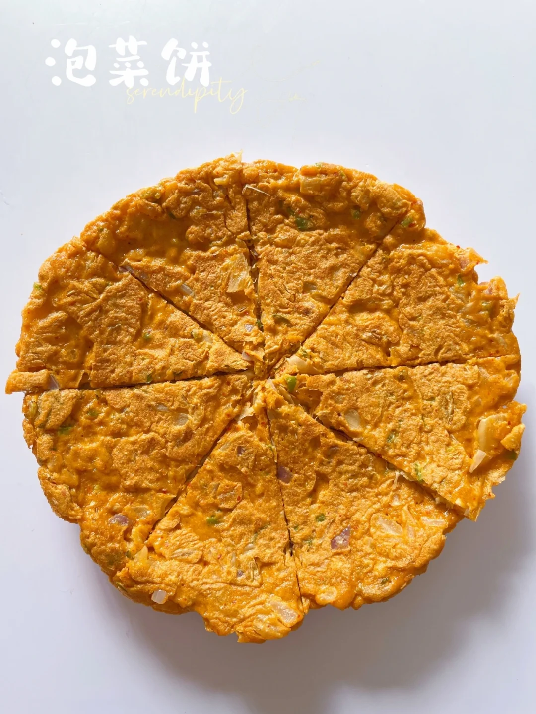 泡菜饼 |低脂低卡，简单又好吃