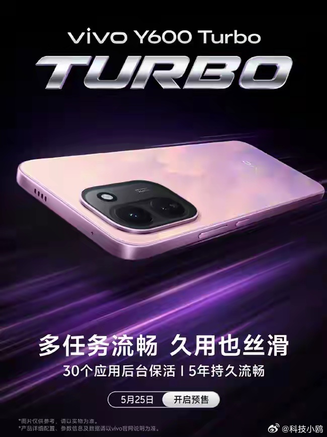 9000mAh蓝海电池+IP69防水！vivo Y600 Turbo正...