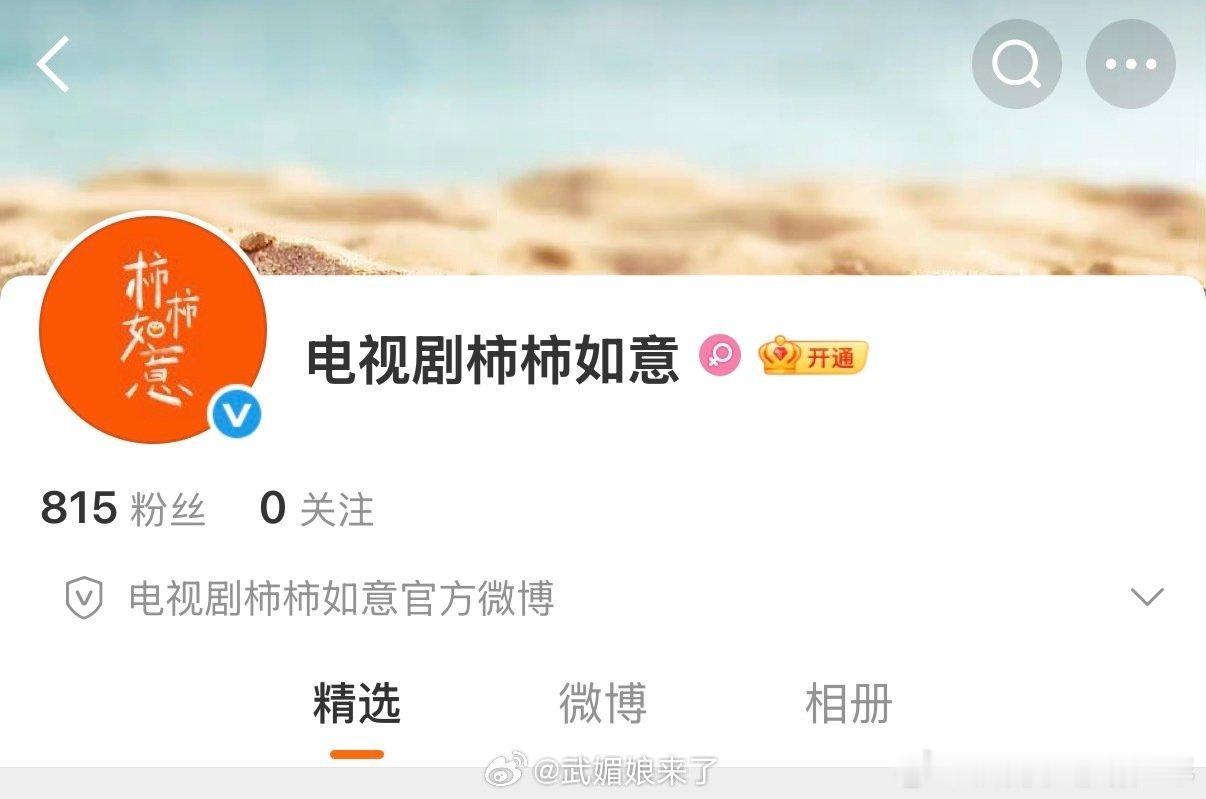 新剧《柿柿如意》仅凭张晚意的路透就连续拉动未官宣的剧集登上德塔文待播榜，他“一个人扛起一部剧”的期待值正在被数据反复验证。 一条路透，四次上榜正在云南拍摄的年代情感剧《柿柿如意》尚未正式官宣，但张晚意
