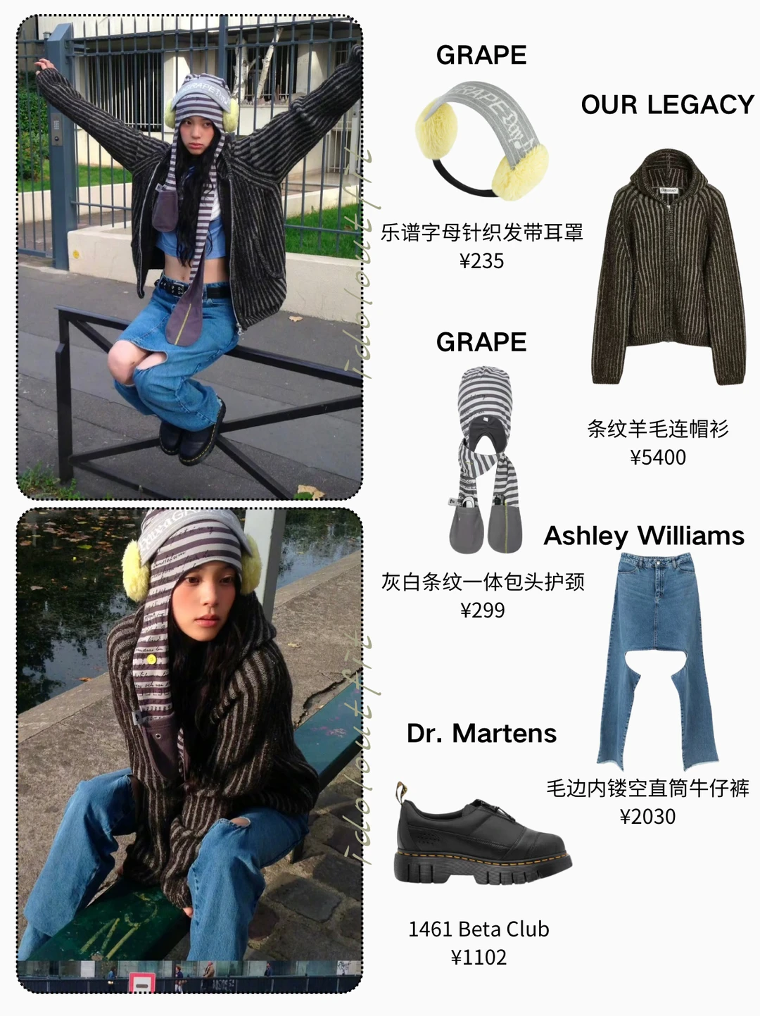 欧阳娜娜更新，元气少女的混搭穿搭公式