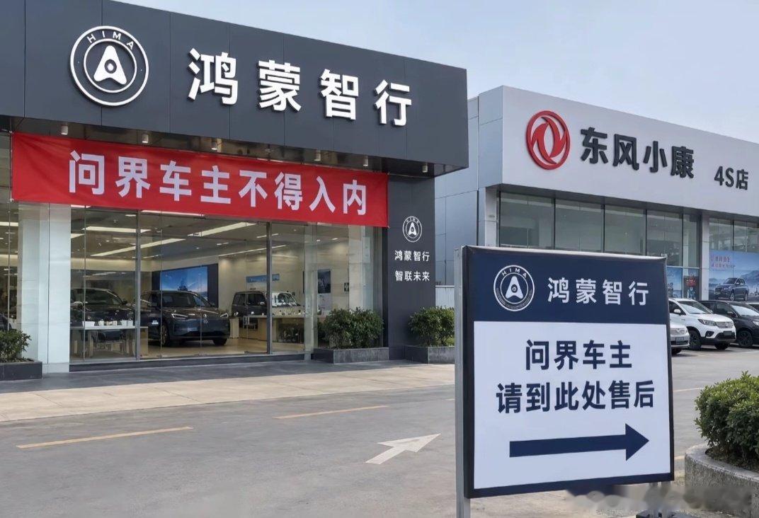 恭喜问界车主，全面奔小康[哈哈]
#问界##问界汽车##赛力斯##东风小康##鸿蒙智行#  ​
