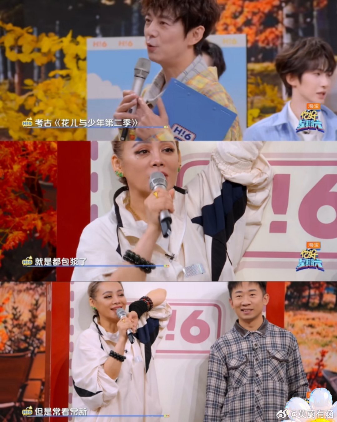 #何炅也看了8个小时花少2解说#

《花少2》时隔多年依旧被反复复盘，超长解说把节目里的人情拉扯、细节伏笔一点点拆解，被网友戏称“花学课件”。就连圈内见证当年这档综艺的何炅，也沉浸式补课看完，难怪话题直接出圈。
 
宁静也提到，网上解说版本和现场真实情况并不完全一样。解说都是博主带着个人视 ​