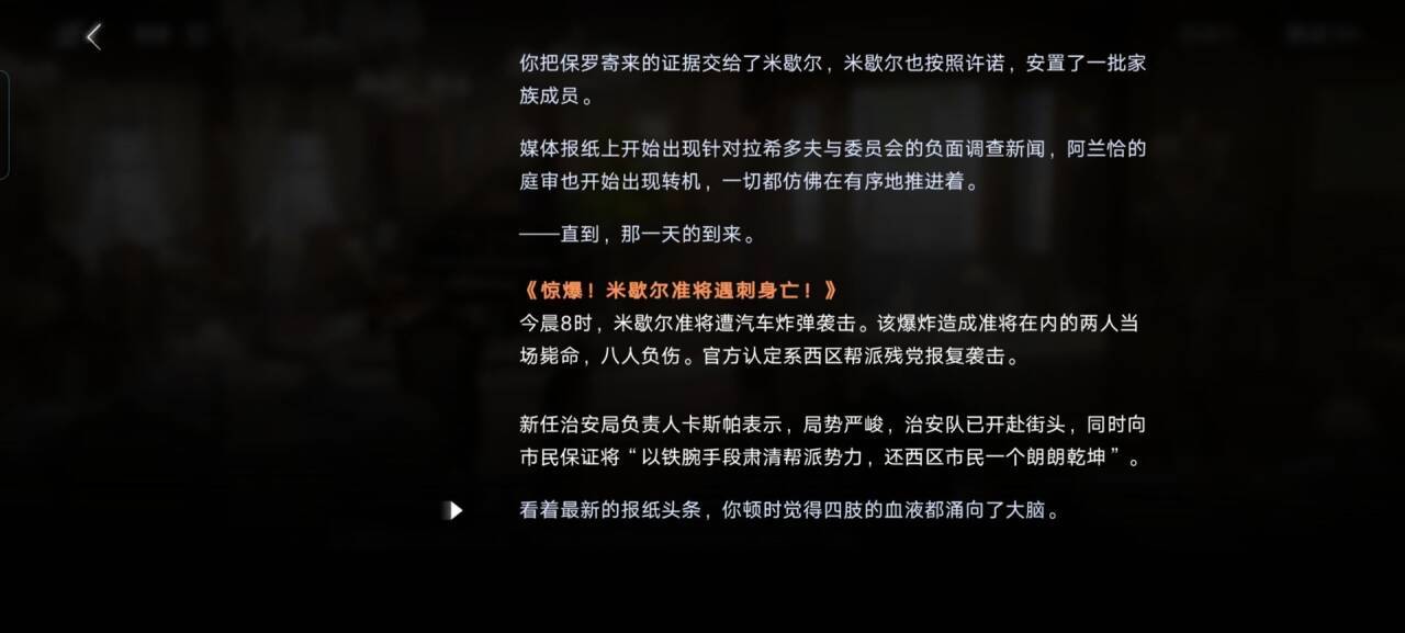 #无期迷途[超话]# 这次好多物品/事情都可以解释原型，到时都会写帖子
比如记忆锚点的物品，阿兰恰开的车（剧情前后怎么是两款车了），还有剧情文本里描述（映射）的真实事件
#无期迷途##无期迷途枪火铅灰与玫瑰# ​