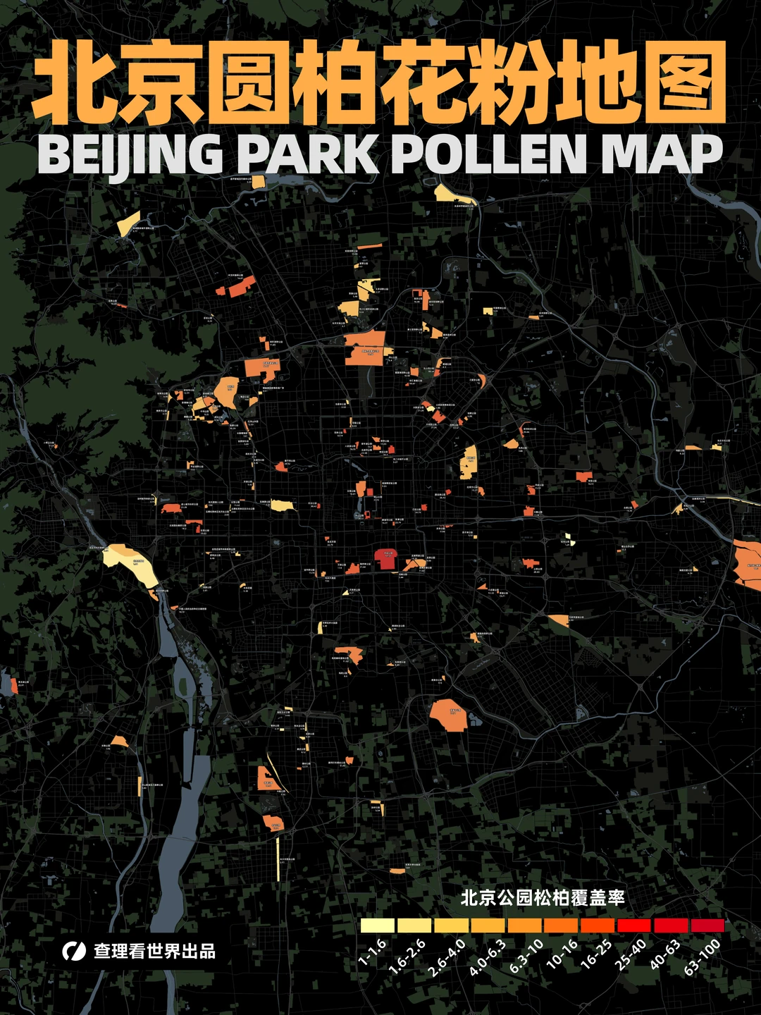 北京圆柏花粉避险地图