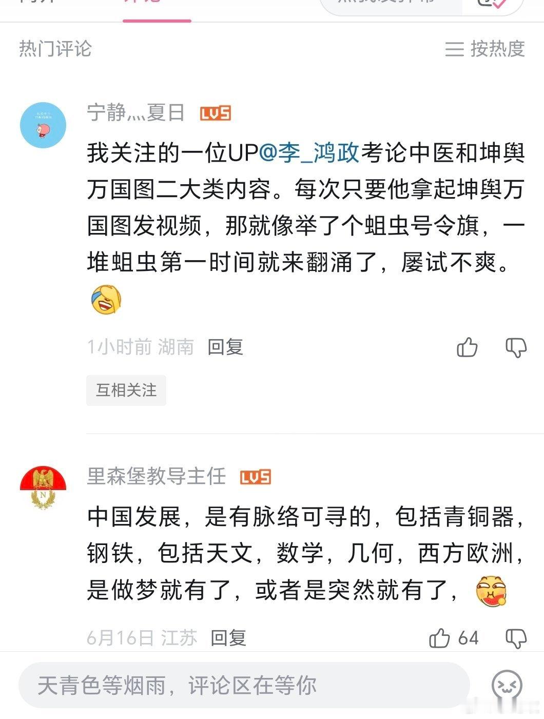 我关注的一位UP 这是读者眼中看到的情况，比较客观[微笑] ​​​