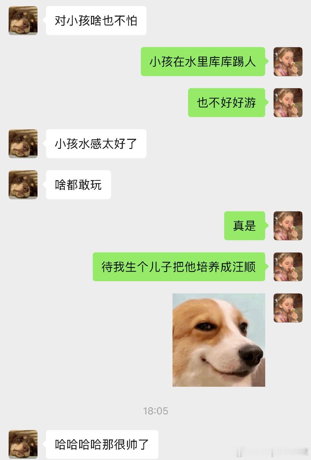 虽然没那么喜欢儿子但生个汪顺是可以的[舔屏] ​