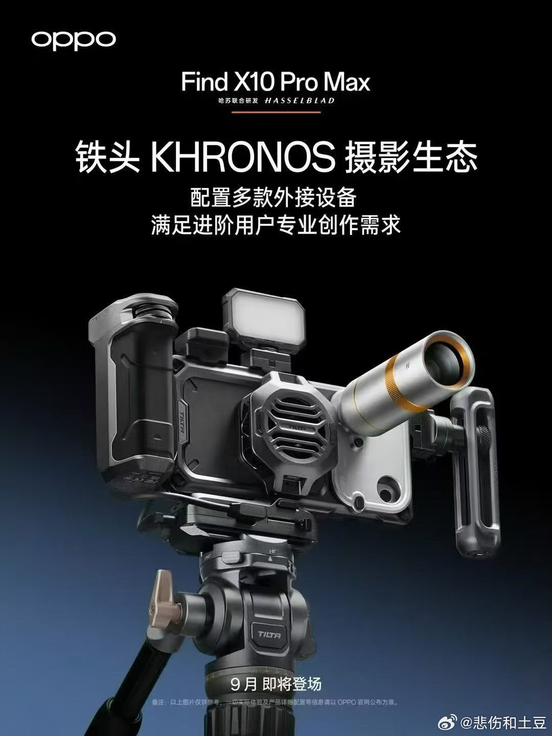 我们只是想让 OPPO Find X10 Pro Max成为片场的常用机而已 ​