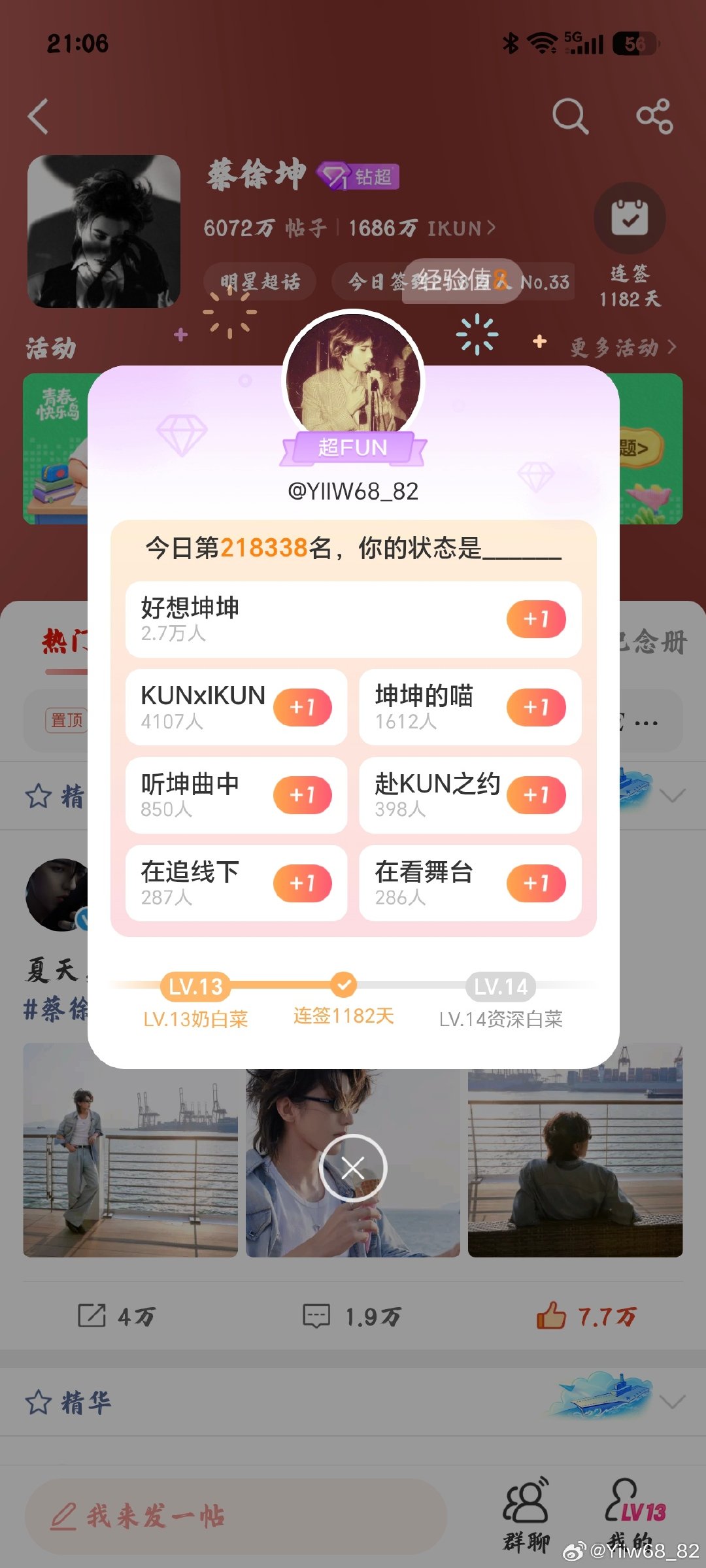 #蔡徐坤[超话]#