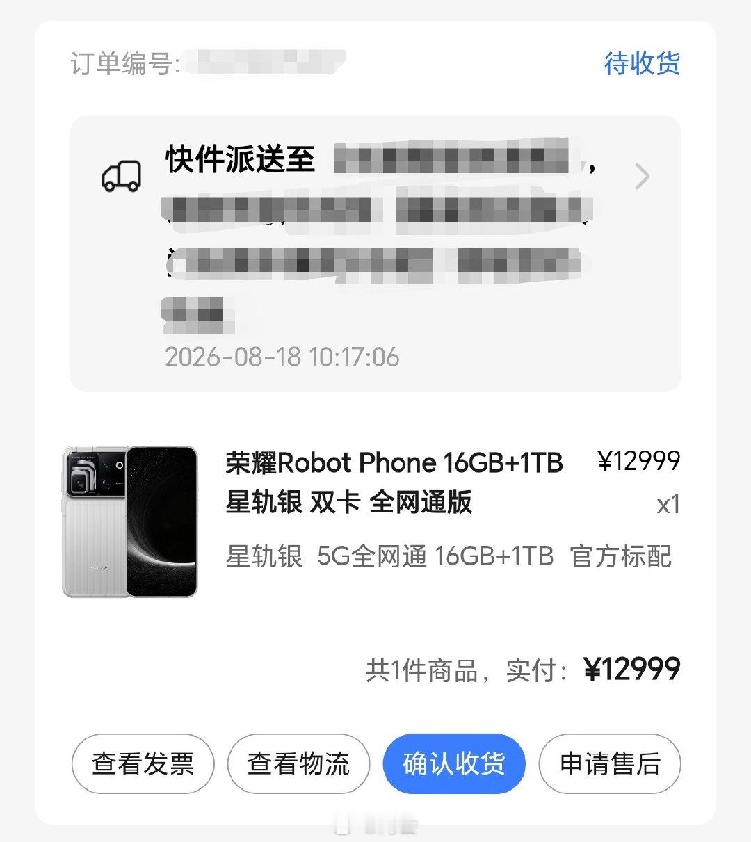 我是不是深圳第一个被派送荣耀Robot Phone的呢[馋嘴] ​
