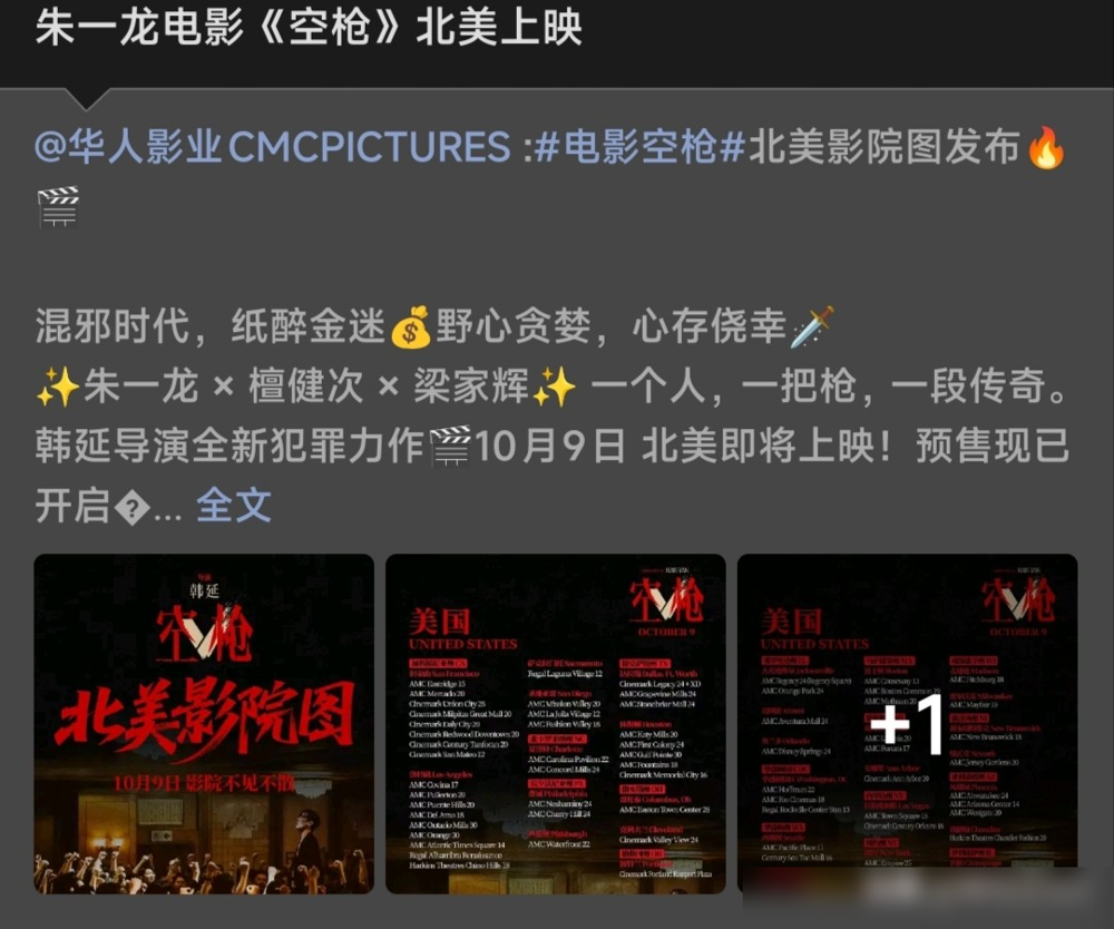 朱一龙这片子北美上映了，海报都发了。
马来西亚那边票房直接干到百万，密钥延期到11月底，国内还在加场。
演的悍匪万梓强，全程粤语原声，疯批得够狠。海外观众看完就俩字：够癫。
烂番茄和IMDb上有人夸华语犯罪片硬核，也有人说后半段节奏飘了，双雄戏份没端平。
一边骂一边看，票房还往上走。
能在