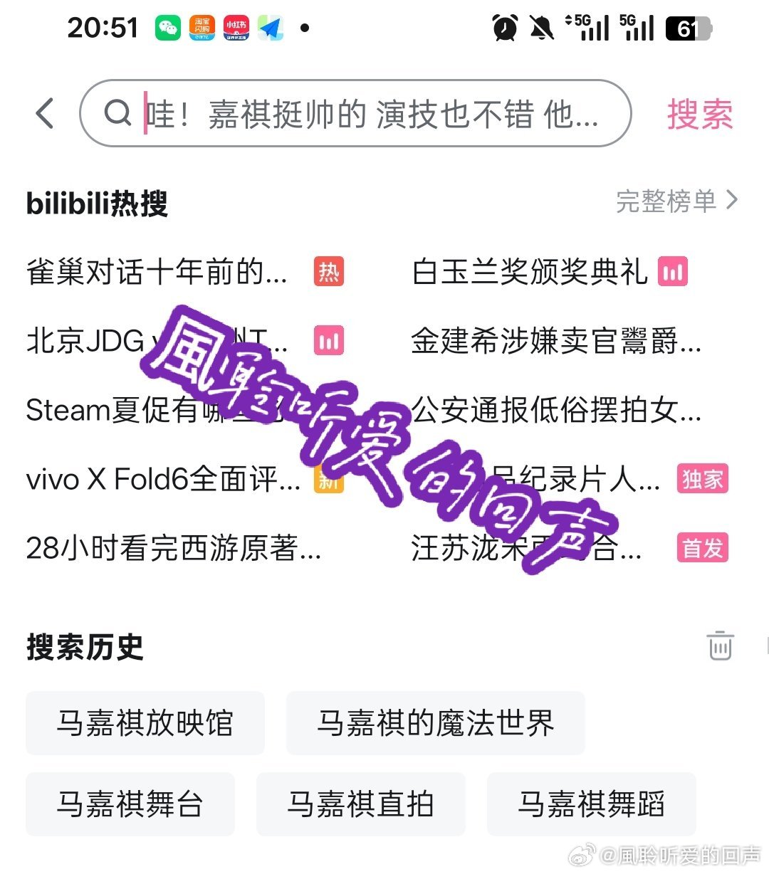 [超话]b站净🌸 ✅ ​​​