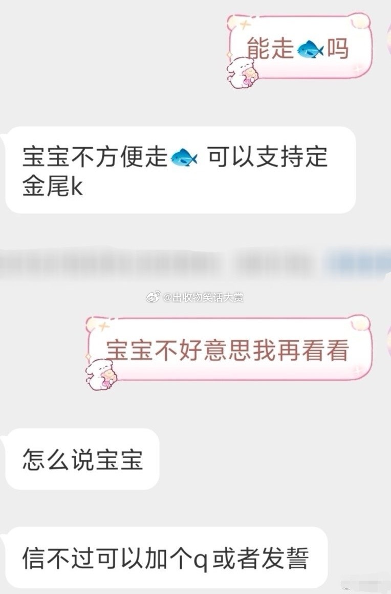 8307信不过可以发誓 ​​​
