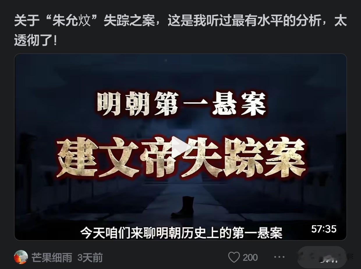 线索给你们捋一下啊 捋清楚。第一，朱元璋开始搞发行大明宝钞，直接激化了和江南文人世家大族之间的矛盾。
第二 朱标因为这个矛盾被暗杀。
第三，朱元璋开始报复，彻底与淮西旧贵决裂，将自己的那些功臣手上的兵权全数收回，交给自己的儿子，也就是各路藩王。
第四 朱标死后 朱元璋并没有册立新的太子。
第五，朱元