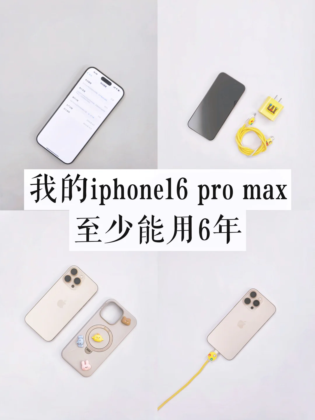 长期主义｜我的iPhone 6年使用计划