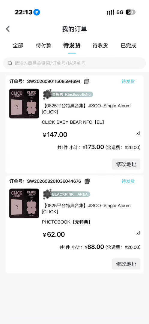 #JISOO[超话]#  想问问各位yeti发货一直都是这么慢吗 我在预售期买的 ​