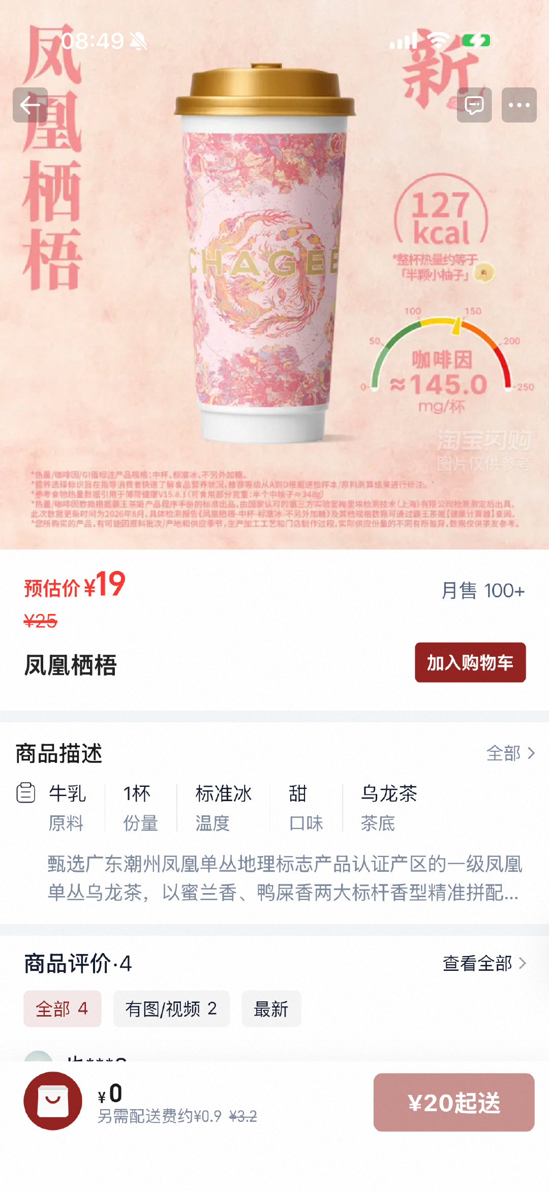 #荣耀茶话会[超话]#  umu老婆喝过这个新品，好喝吗 ​