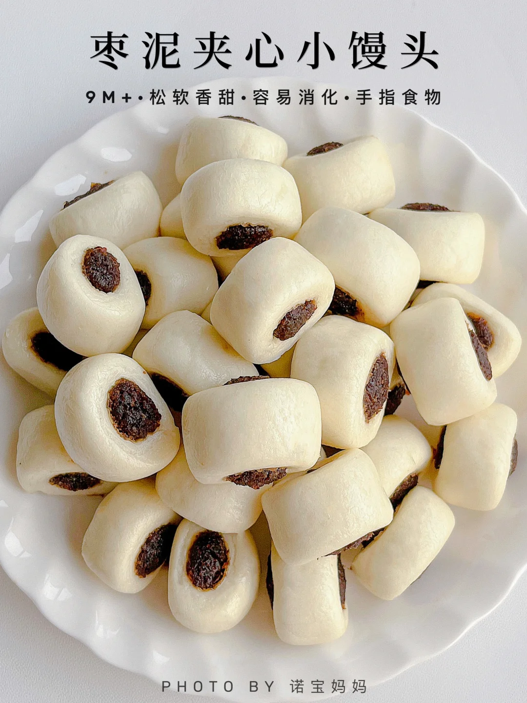 9M+辅食｜枣泥夹心小馒头‼️松软香甜一口一个
