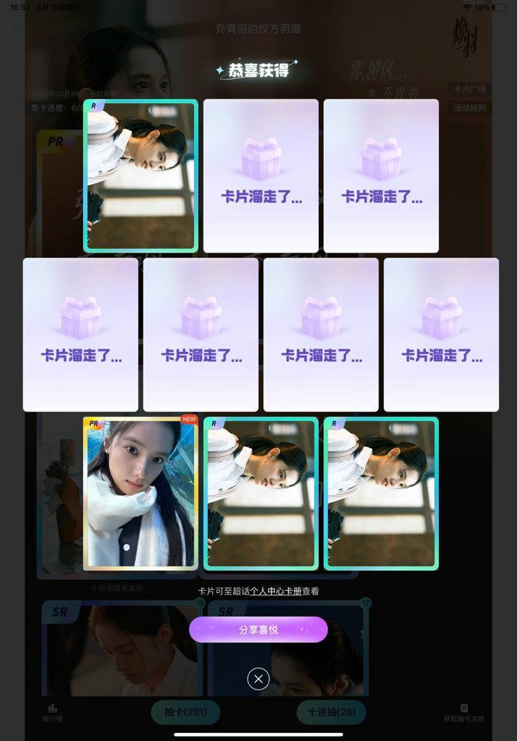 原来现在居然还能抽到pr？？？我就拿着🎺随便抽抽就抽到了这个号抽了几...