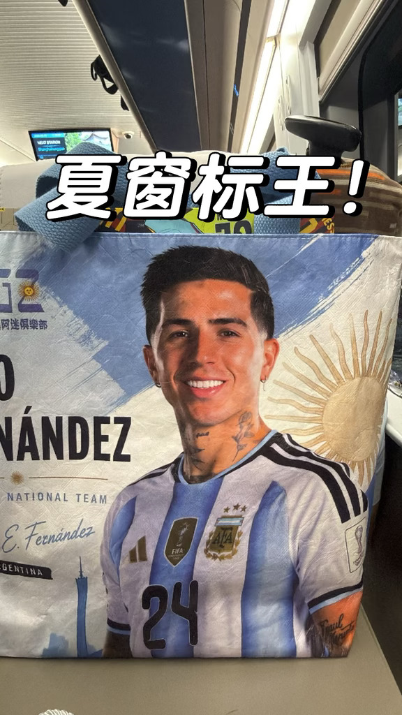 不是说恩佐身价不如一包魔芋爽吗？