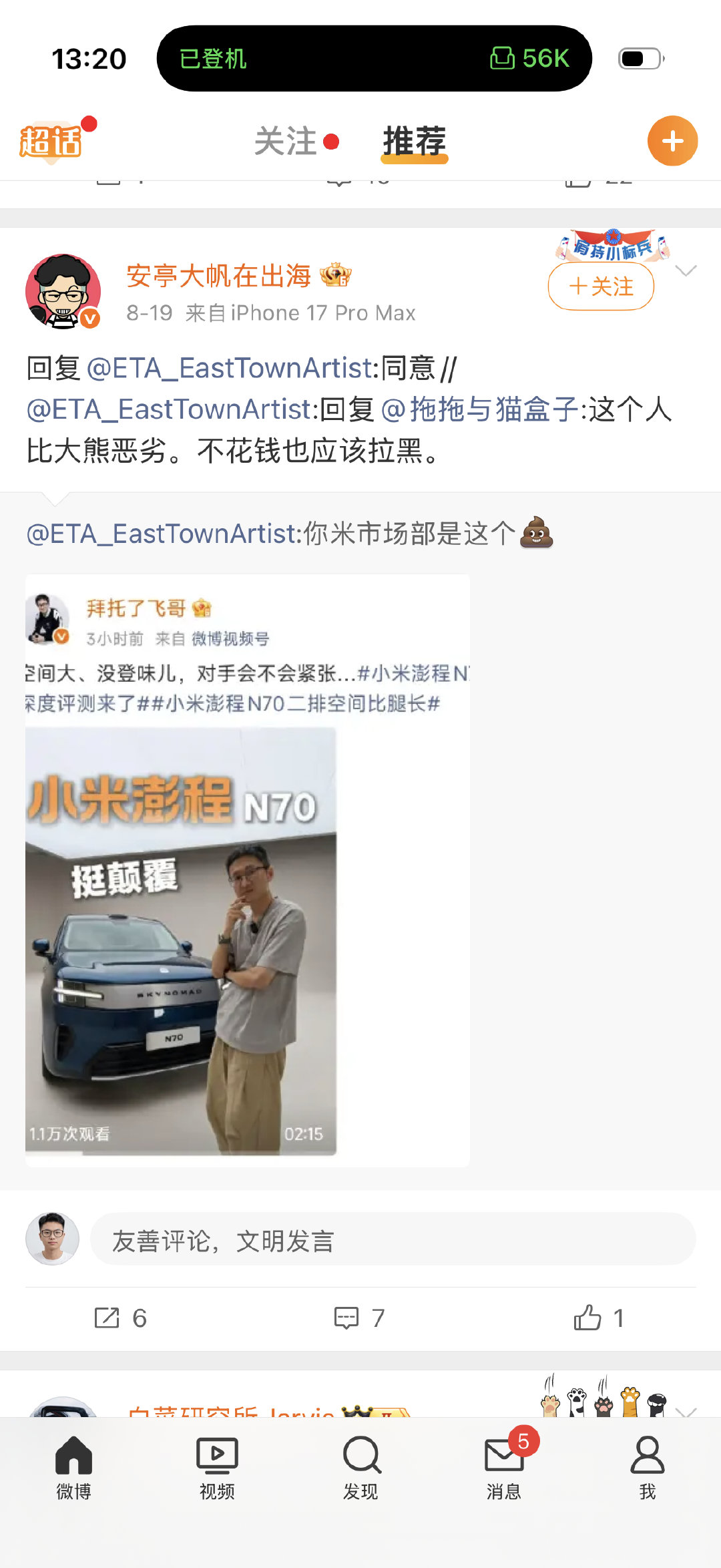 拜托了飞哥为啥口碑成这样了？ ​