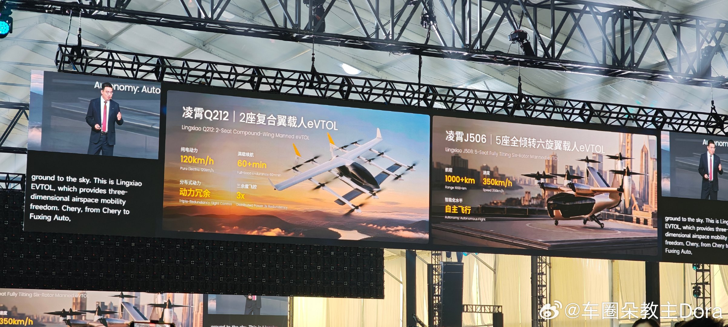 重磅！
1.奇瑞要在2029年前布局2万座秒充站，都已经不是闪充站了，是秒充站！比亚迪闪充压力一下就上来了？！
2.小鹏汇天的竞争对手来了，凌霄Q212和凌霄J506，纯粹的多旋翼混合飞机，最大航程1000公里。 ​
