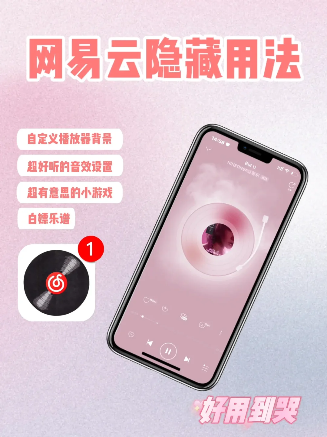 网易云的这8个隐藏玩法，真的爱了爱了❤️