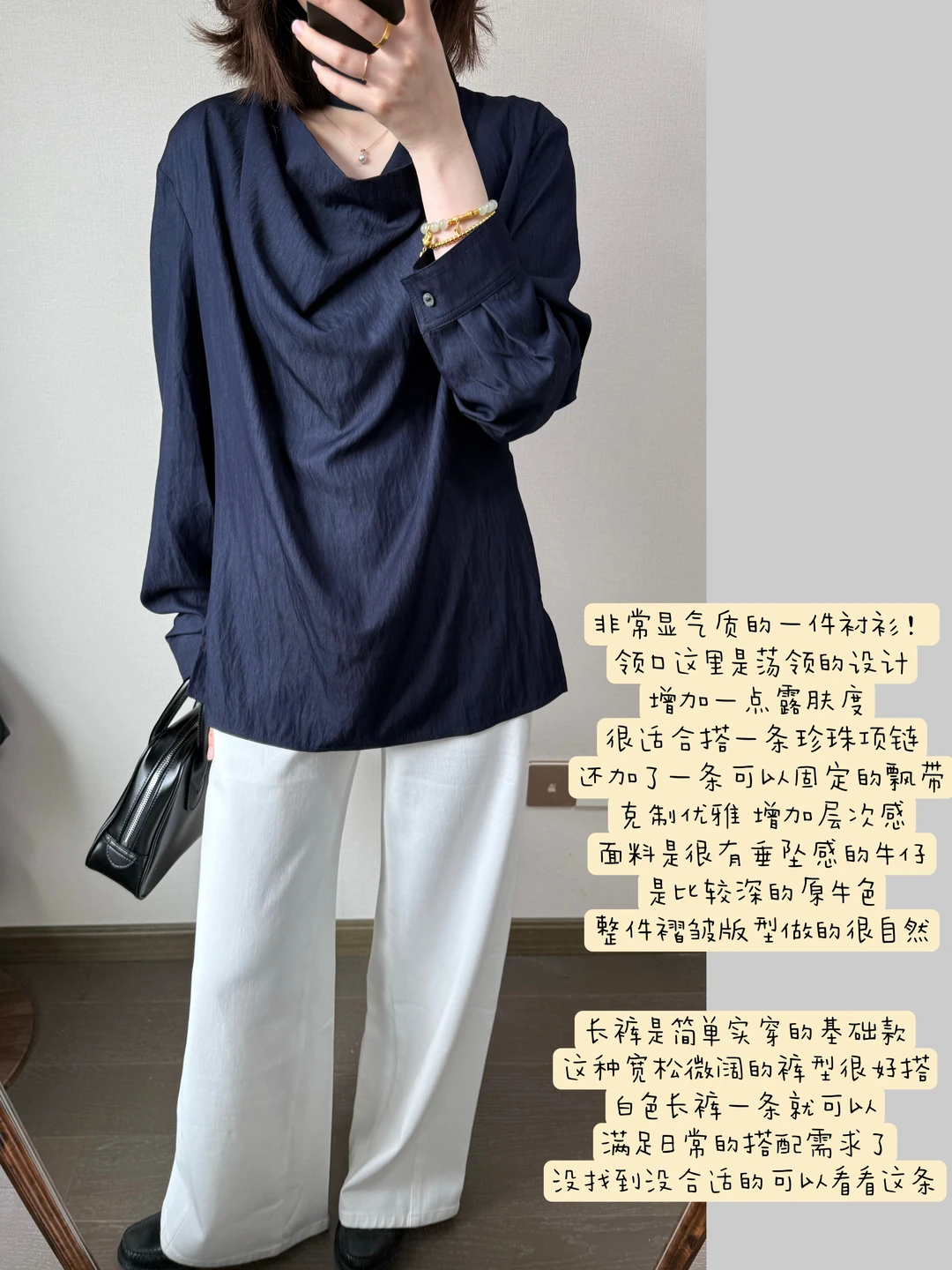 一件很显气质的荡领衬衫！