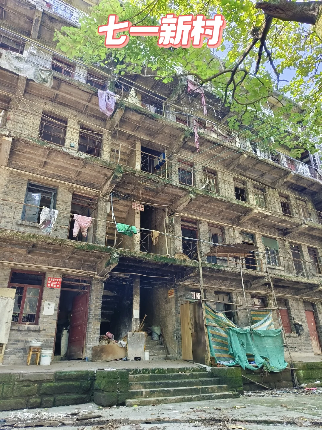 【北碚】口表厂老家属楼藏着半世纪的温柔