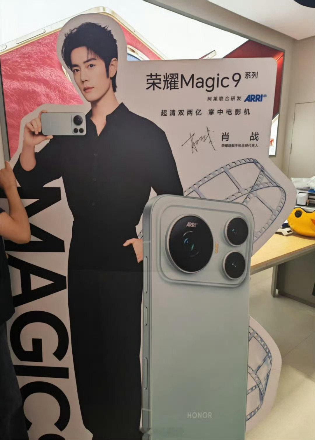 肖战magic9的代言title“荣耀旗舰手机全球代言人”，荣耀旗舰机的首个代言人。

所以很多时候有的粉丝说这个品牌最高title就是啥啥啥，没有代言人，就很挽尊。 ​