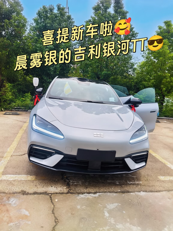 来，提车！吉利银河TT