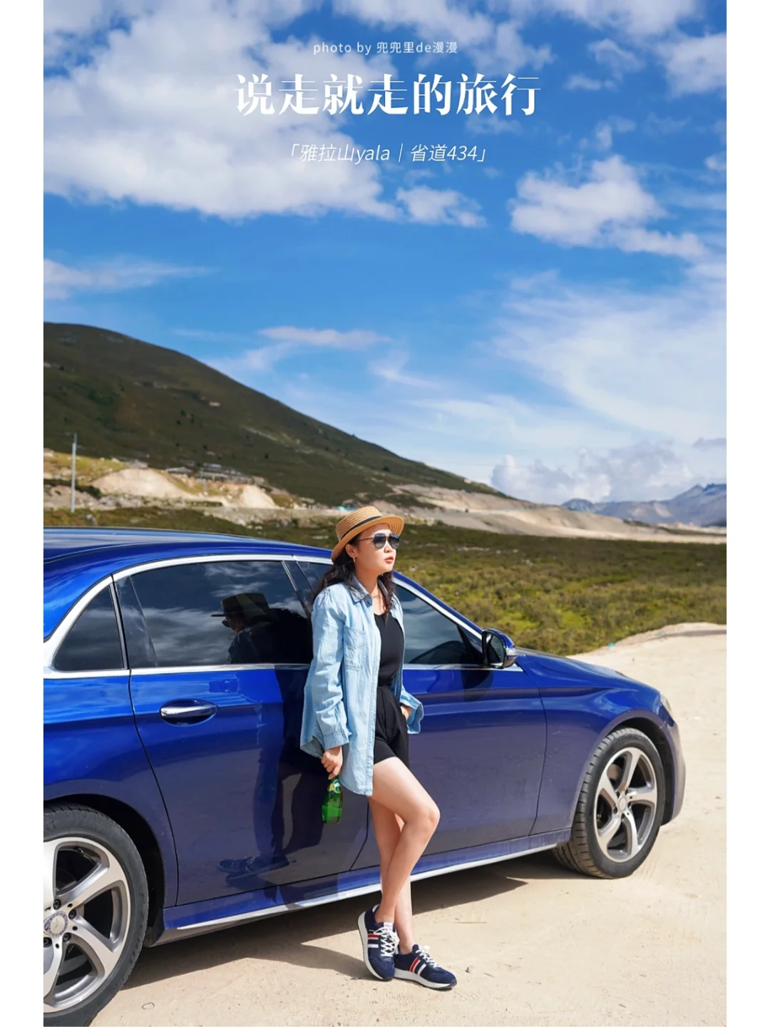 说走就走的旅行｜最美的风景总是在路上